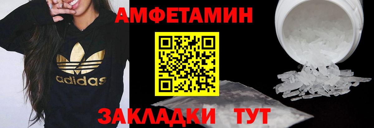 Amphetamine 97%  Вход с VPN  Урай 