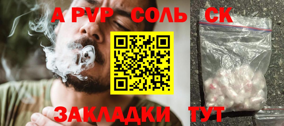 Alfa_PVP VHQ Урай