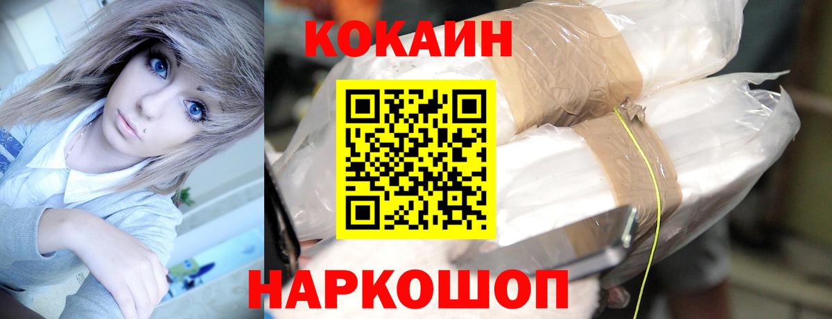 COCAIN 97% Урай