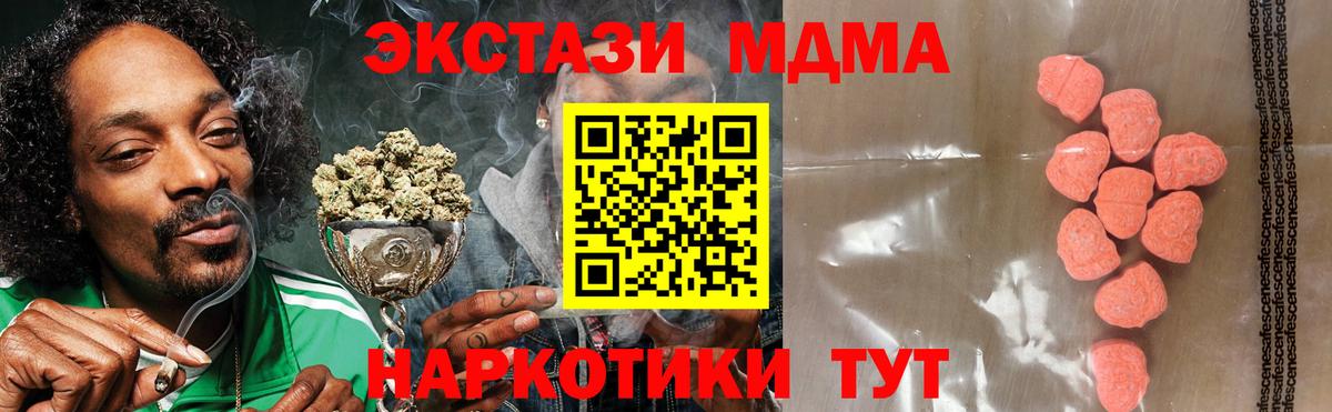 MEGA рабочий сайт  Вход с VPN  Урай  ЭКСТАЗИ mix  Экстази 250 мг  ЭКСТАЗИ 
