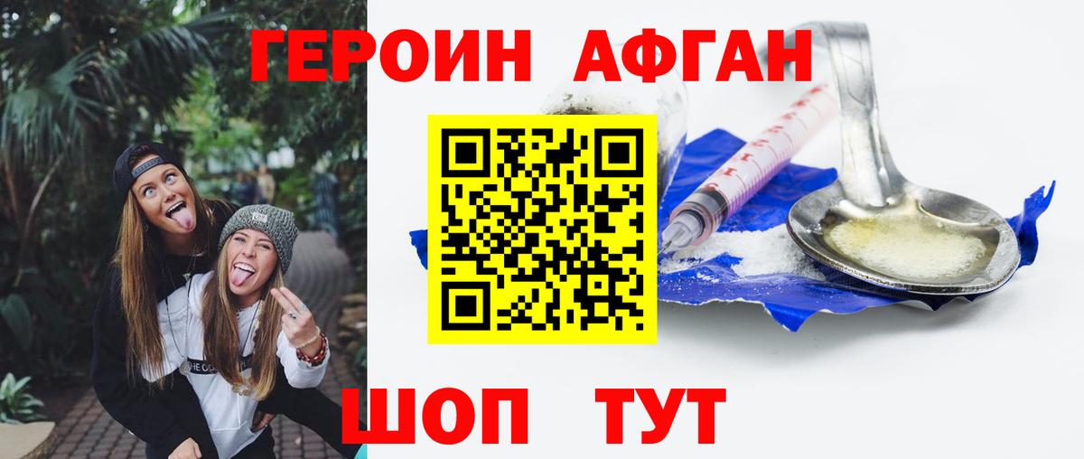 ГЕРОИН гречка Урай