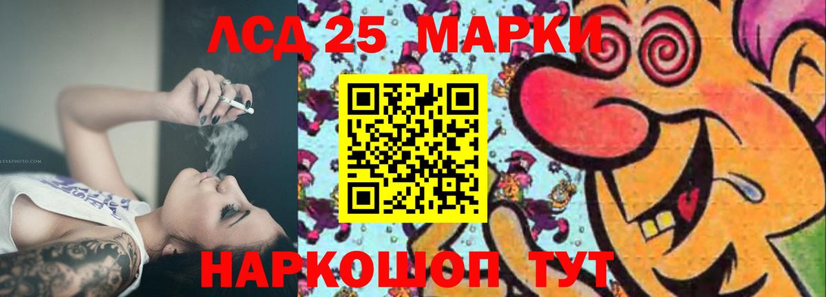 ЛСД экстази кислота Урай