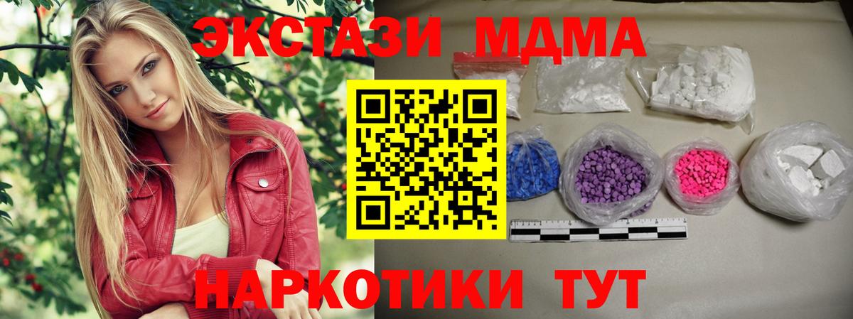 MDMA crystal Урай