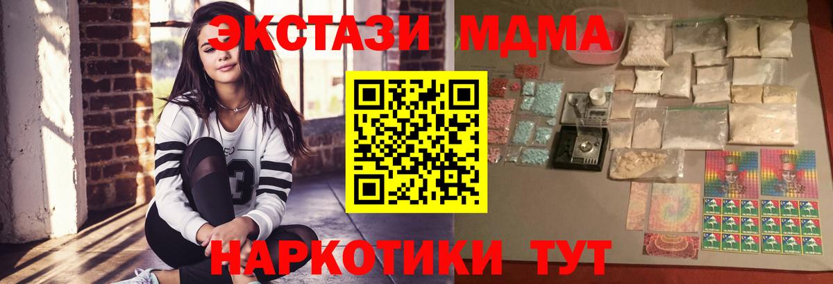 МДМА crystal  Вход с VPN  МДМА  Урай 