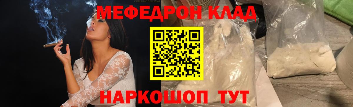 МЕФ мука Урай