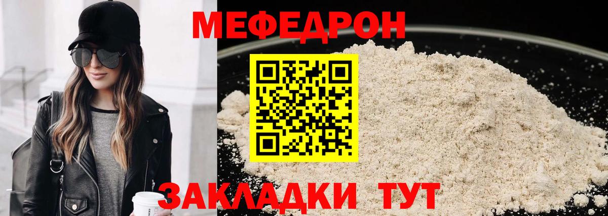 Урай  Мефедрон  Вход с VPN  Меф мяу мяу  Мефедрон мука  МЯУ-МЯУ 