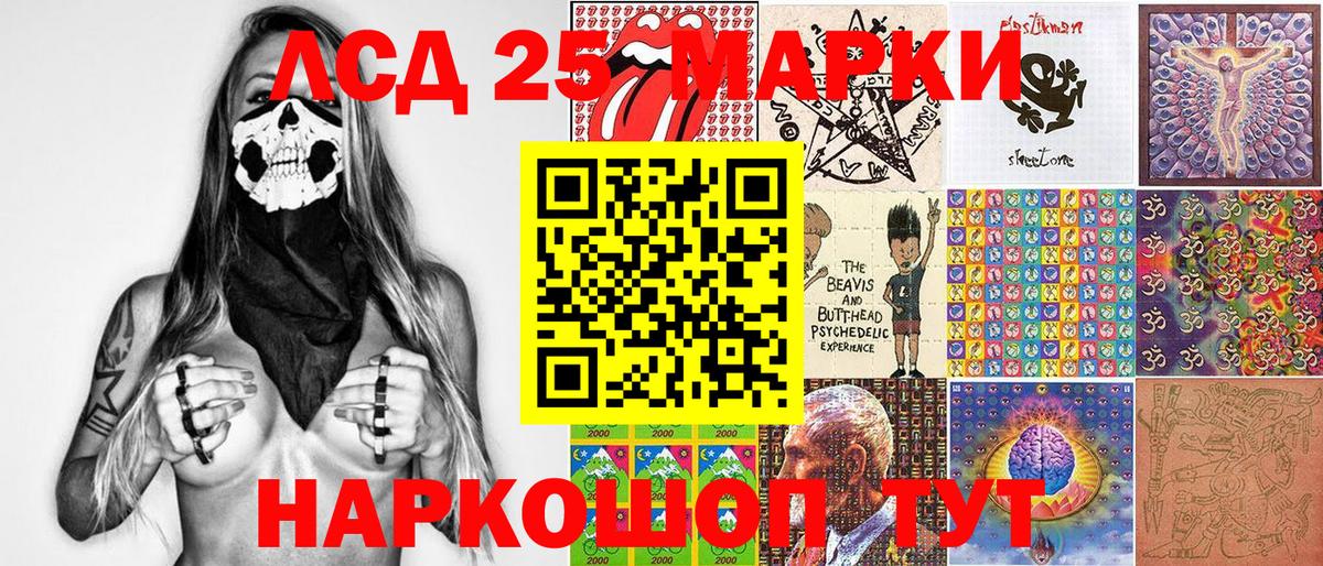 Марки N-bome 1,8мг Урай